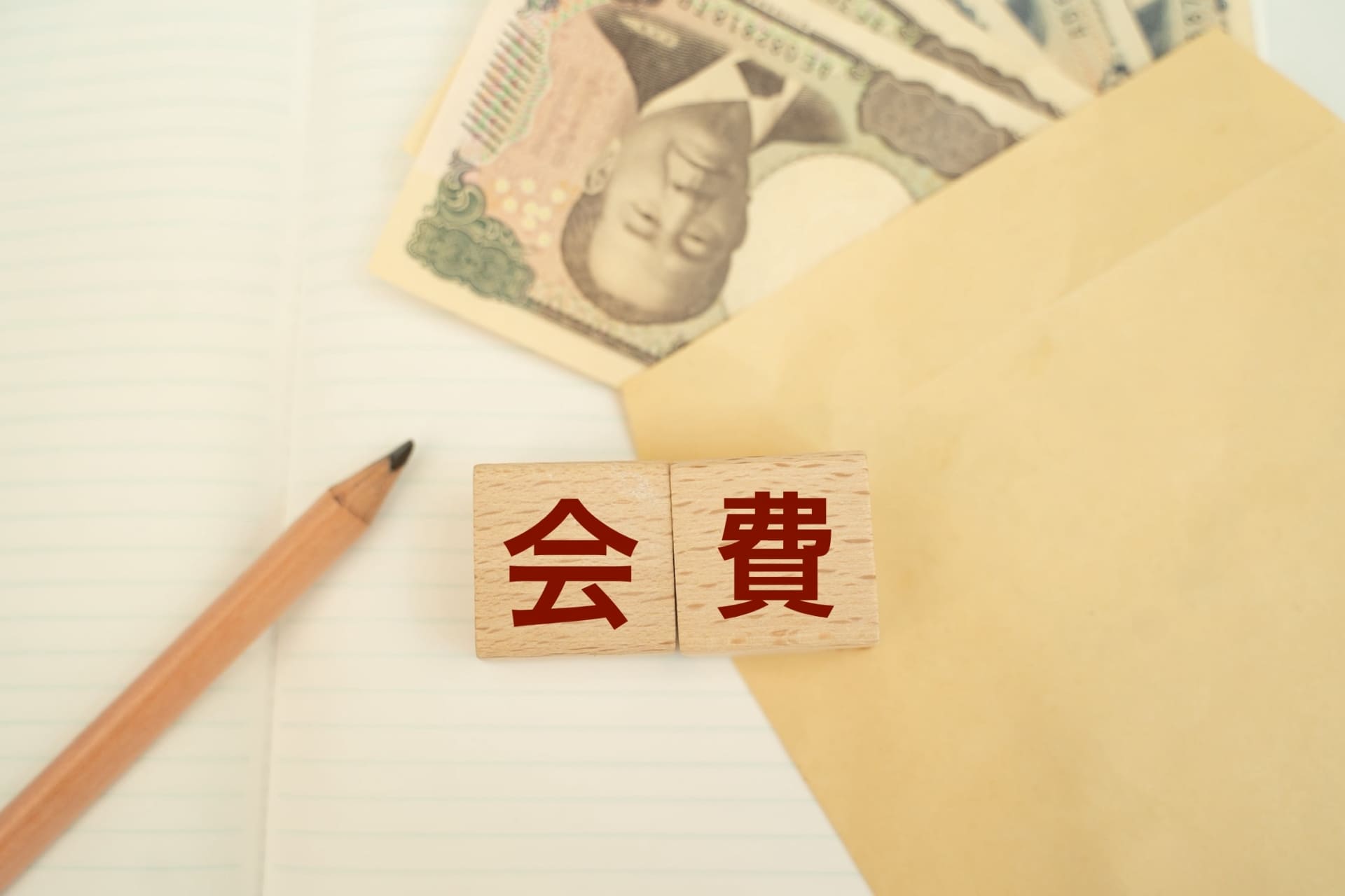 幹事　会計